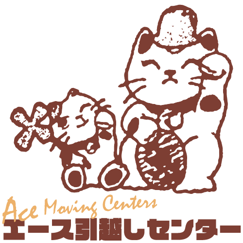 エース引越しセンターの事業内容